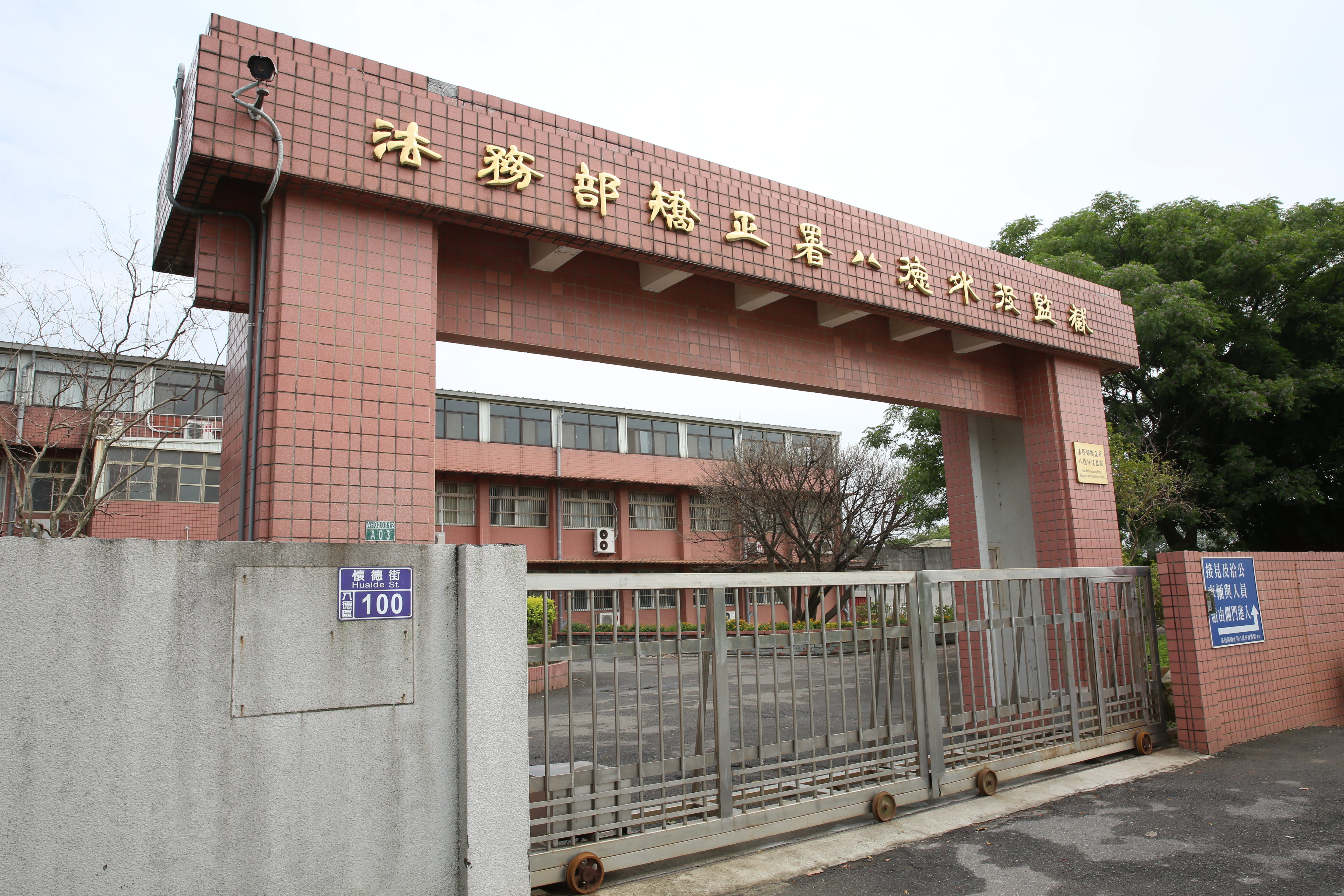 桃園市八德外役監獄驚傳越獄！一名26歲的林姓男子翻牆成功，現還在逃亡中。（本刊資料照）