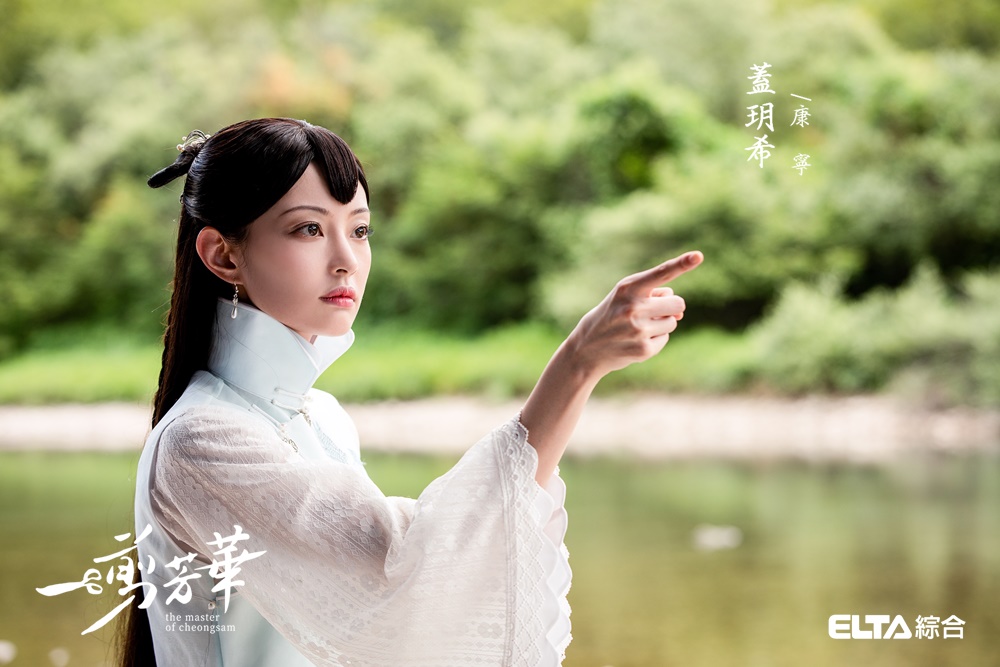 蓋玥希有「楊冪接班人」封號。（愛爾達電視提供）