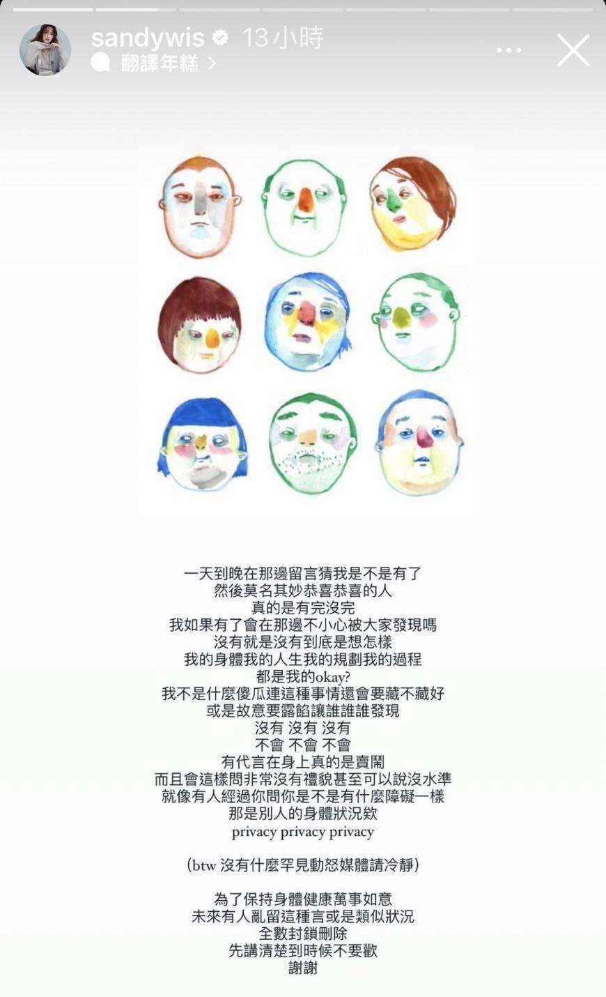 才升格人妻的吳姍儒,又因自拍照被問是否懷孕,昨夜終於發文要大家適可而止。(翻攝自吳姍儒IG)