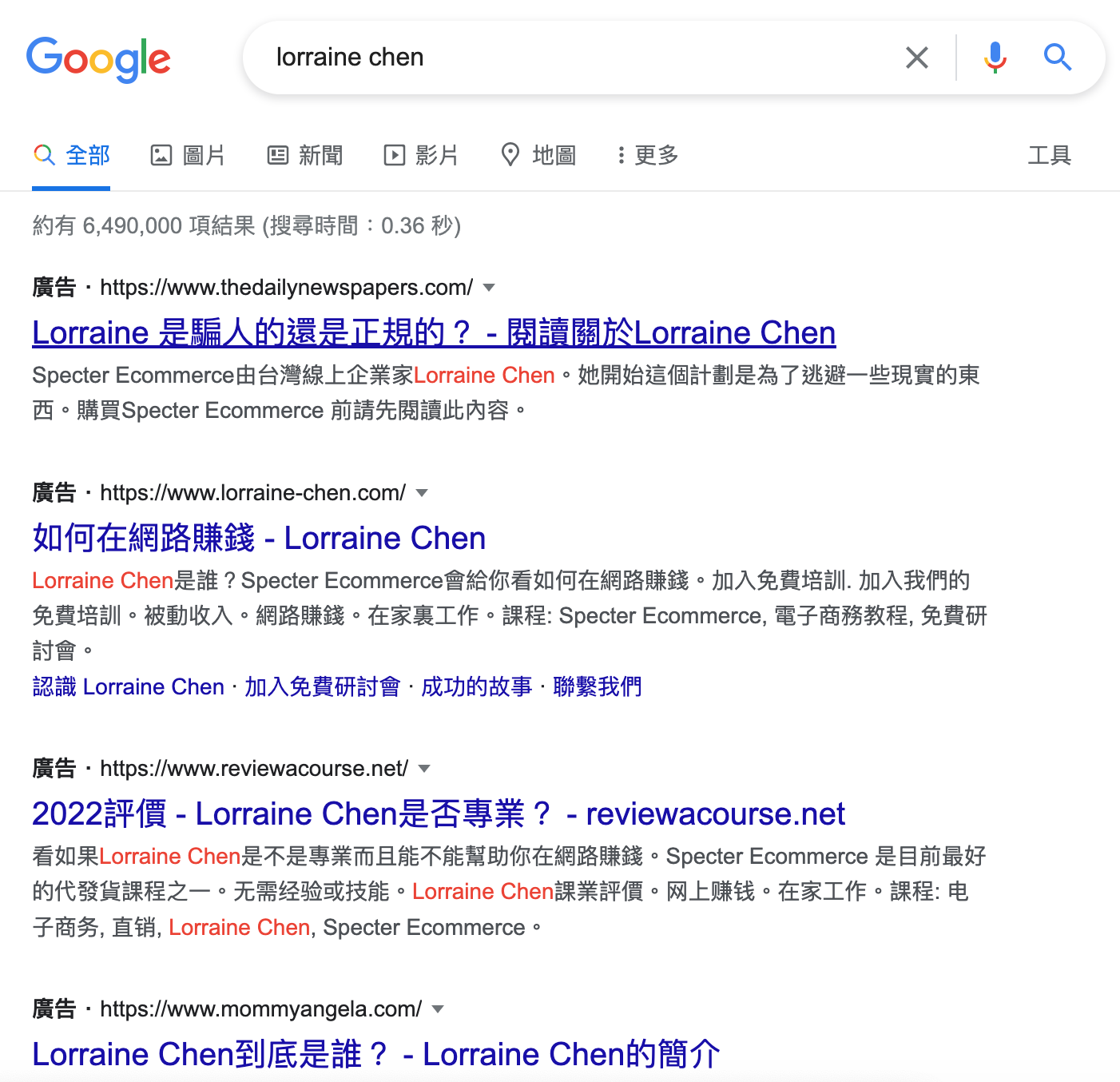 Google搜尋關鍵字「Lorraine Chen」,大多文章被標示為「廣告」。(翻攝自Google)