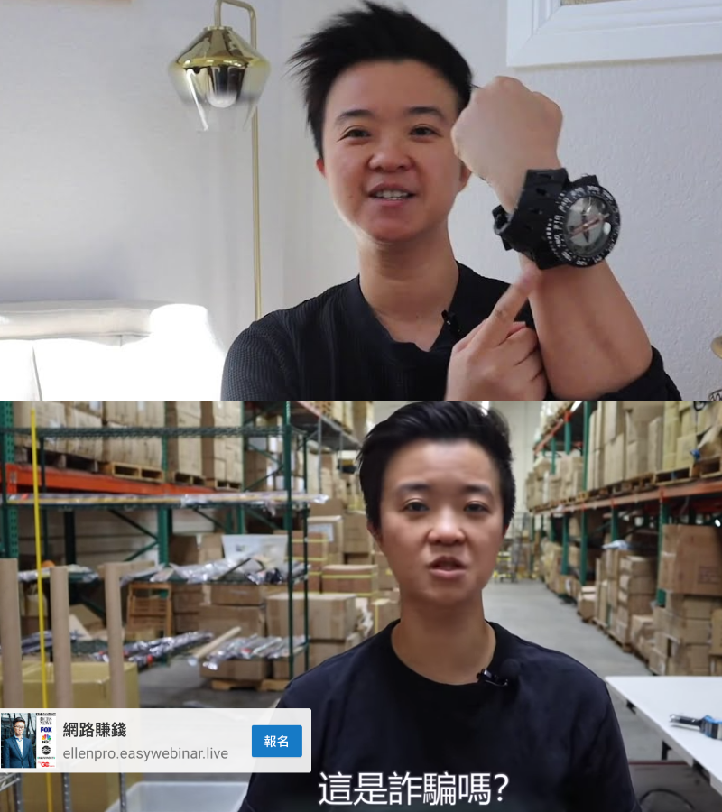 最近YouTube被另一位講師Ellen洗版,風頭蓋過Lorraine Chen。(翻攝自YouTube)