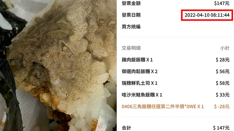 一名網友控訴超商販售過期超過一週的飯糰,結果被其他人打臉,根本不可能發生這樣的事情。(翻攝自爆料公社)
