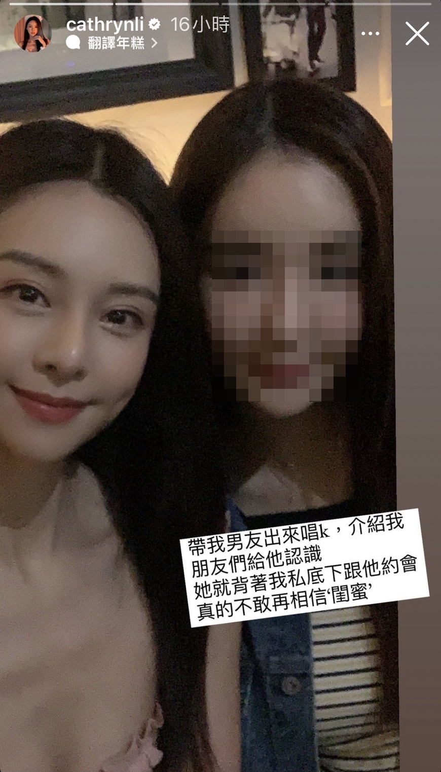「鋼琴女神」李元玲除了公布前男友長相,也沒放過當小三的閨密。(翻攝自李元玲IG)