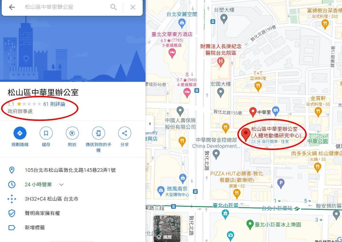 中華里長抗議阿妹演唱會造成震動,結果這一跪跪出網友怒火。(翻攝自Google)