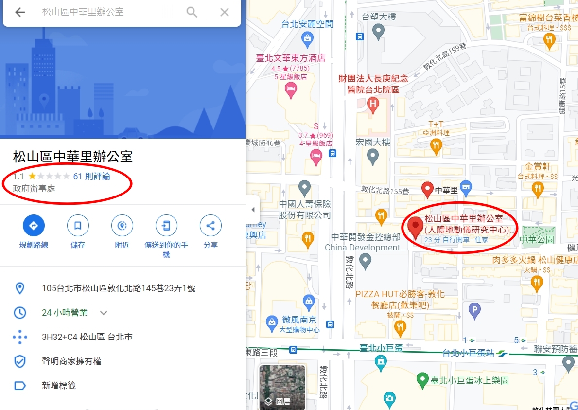 中華里長抗議阿妹演唱會造成震動，結果這一跪跪出網友怒火。（翻攝自Google）