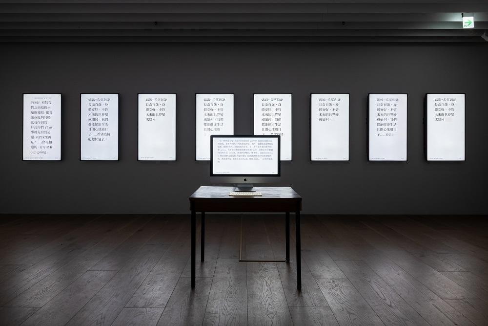 藝術團體dividual inc.的《遺書／輸入的痕跡》，展示著一篇篇透過網路收集而來的「10分鐘遺書」。（忠泰美術館提供）