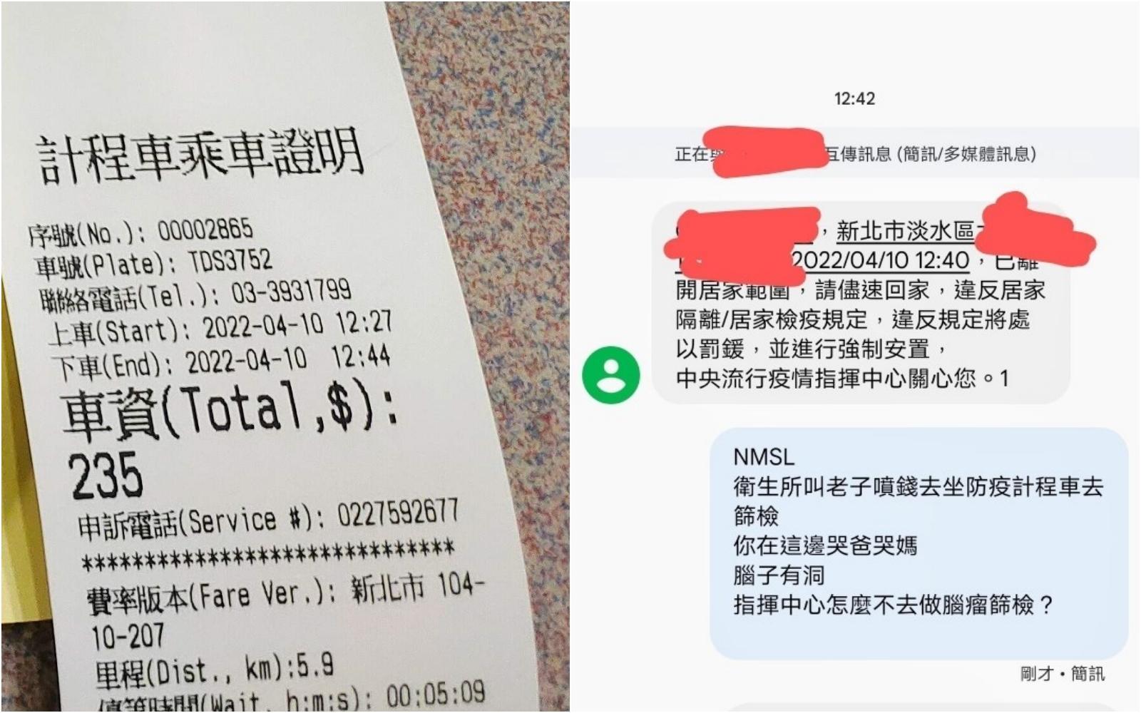 一名隔離中的男網友不滿被衛生局通知去篩檢,仍收到指揮中心的警告簡訊。(翻攝自巴哈姆特)