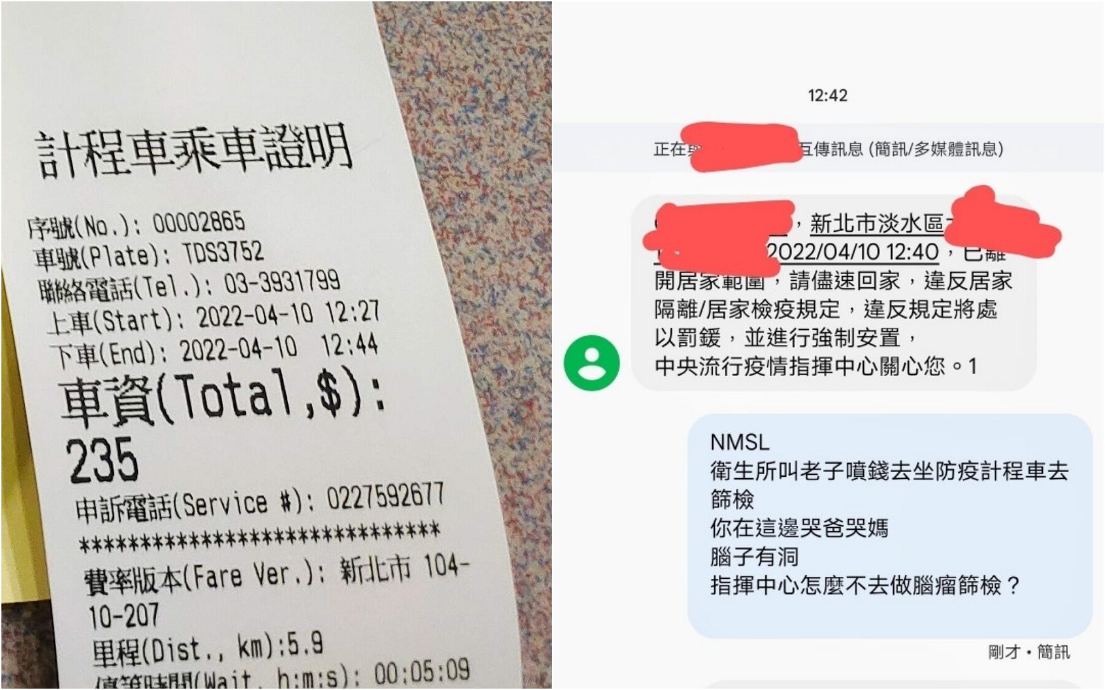 一名隔離中的男網友不滿被衛生局通知去篩檢，仍收到指揮中心的警告簡訊。（翻攝自巴哈姆特）