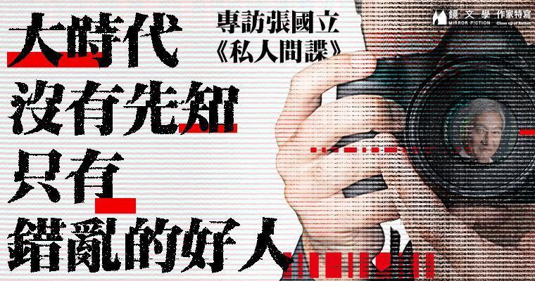 (鏡文學提供)