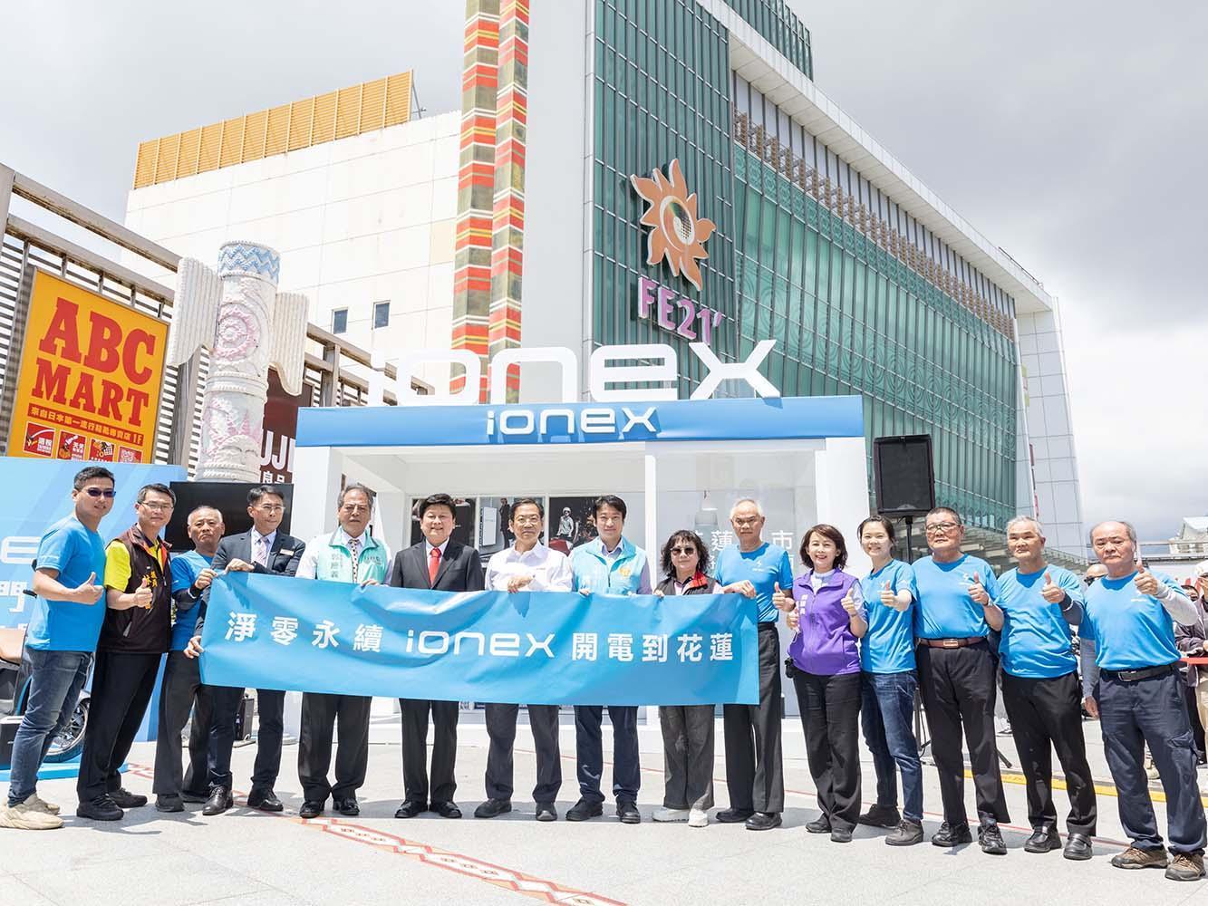 在四月的兩個週末，IONEX在遠百前設立快閃店，向在地鄉親介紹電動車。