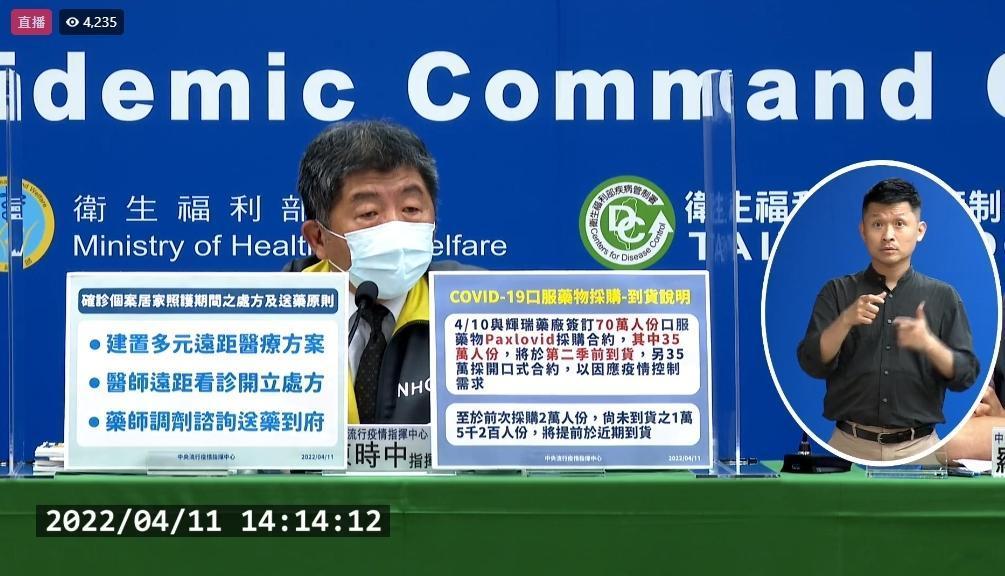 指揮中心指揮官陳時中主持疫情記者會。(翻攝自疾管署直播)
