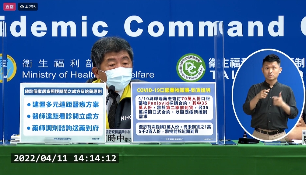 指揮中心指揮官陳時中主持疫情記者會。（翻攝自疾管署直播）