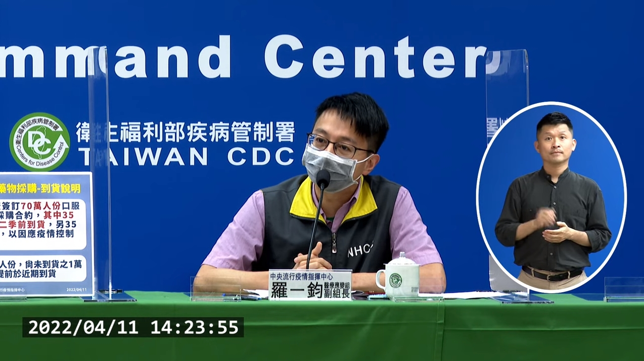 羅一鈞解釋口服抗病毒藥物的用藥標準，並非每個染疫的人都需要服用。（翻攝指揮中心直播）