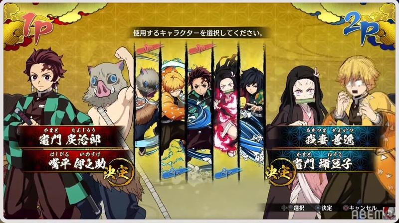 《鬼滅之刃 火之神血風譚》可進行2vs2對戰。（翻攝Gematsu YouTube頻道）