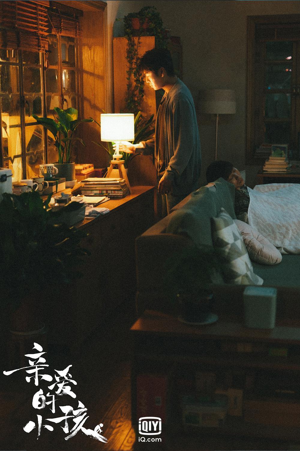 《親愛的小孩》由秦昊(左)與任素汐面臨許多家庭考驗。(愛奇藝提供)