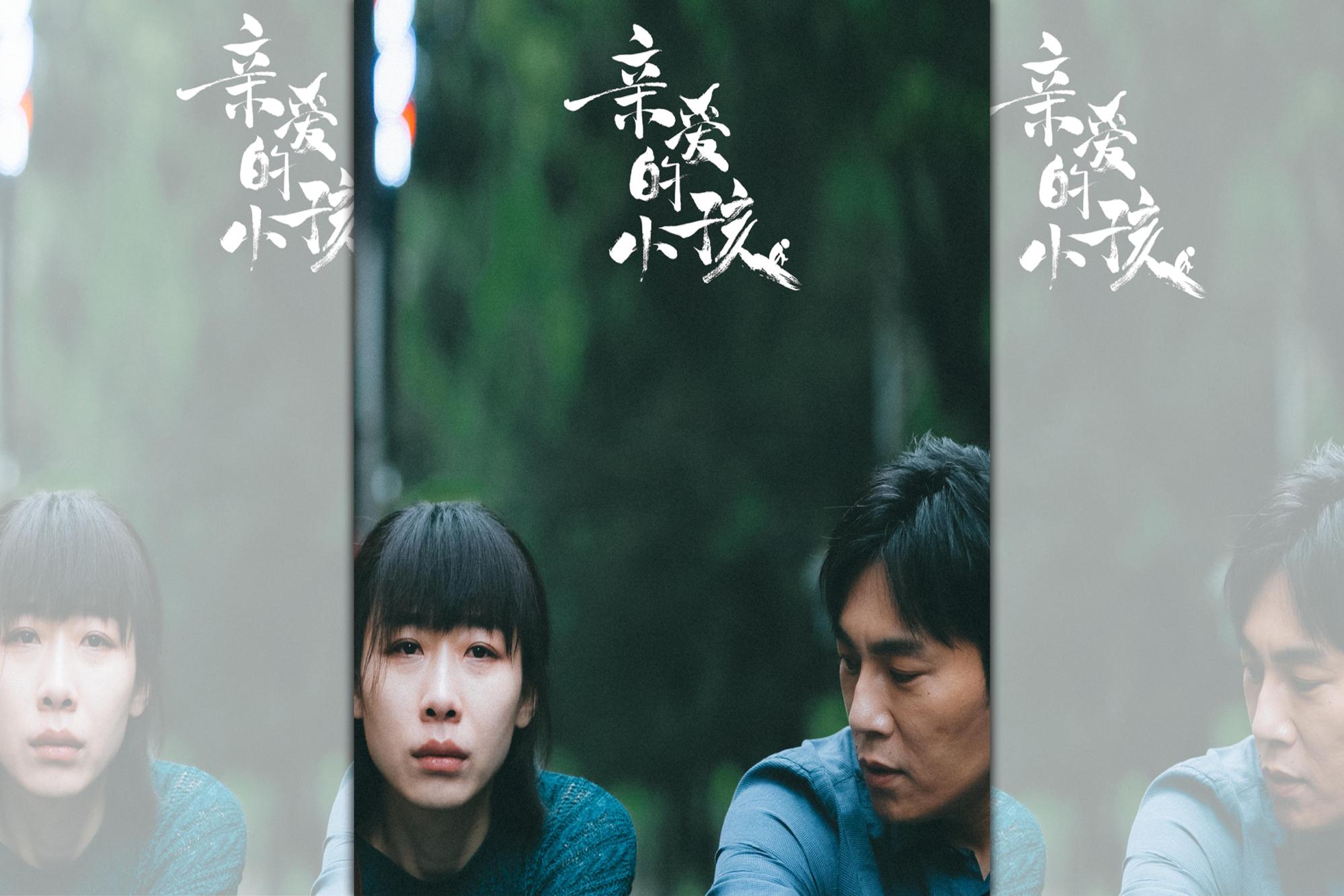 《親愛的小孩》秦昊與任素汐飾演育兒夫妻檔。(愛奇藝提供)