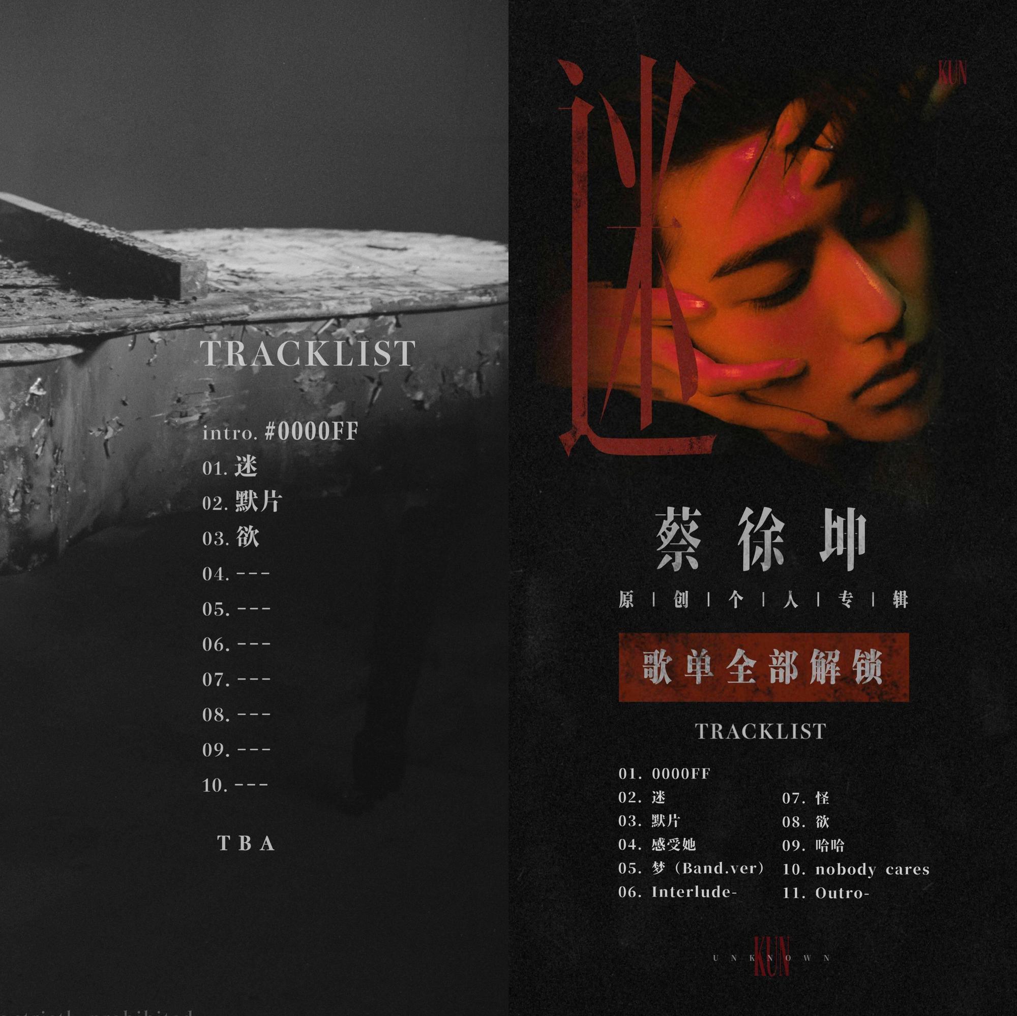 蔡徐坤的數位專輯《迷》開賣時只有6首歌上線，其餘號稱「正在製作中」，而一下就賣出了3.6億新台幣的超高銷售額。（網路圖片）