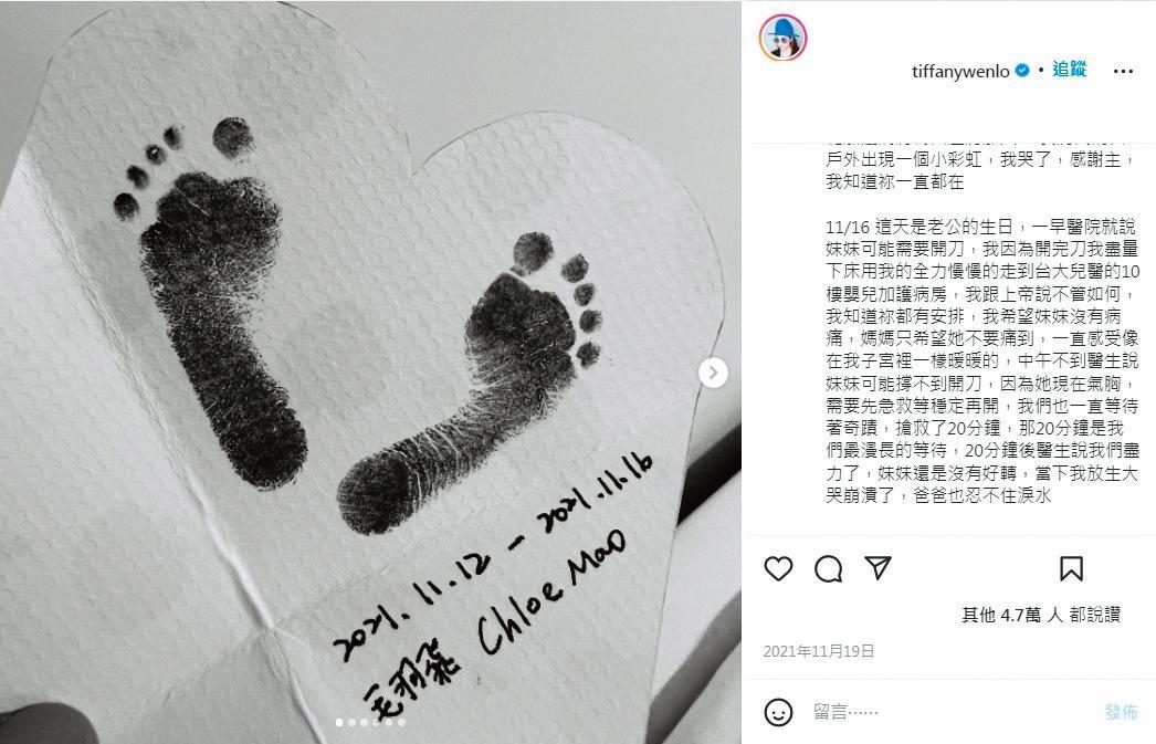毛加恩去年痛失幼女。(翻攝自羅雯IG)