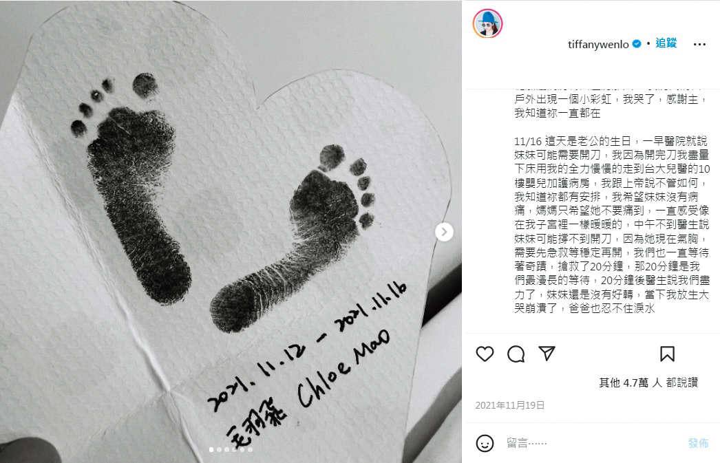 毛加恩去年痛失幼女。（翻攝自羅雯IG）