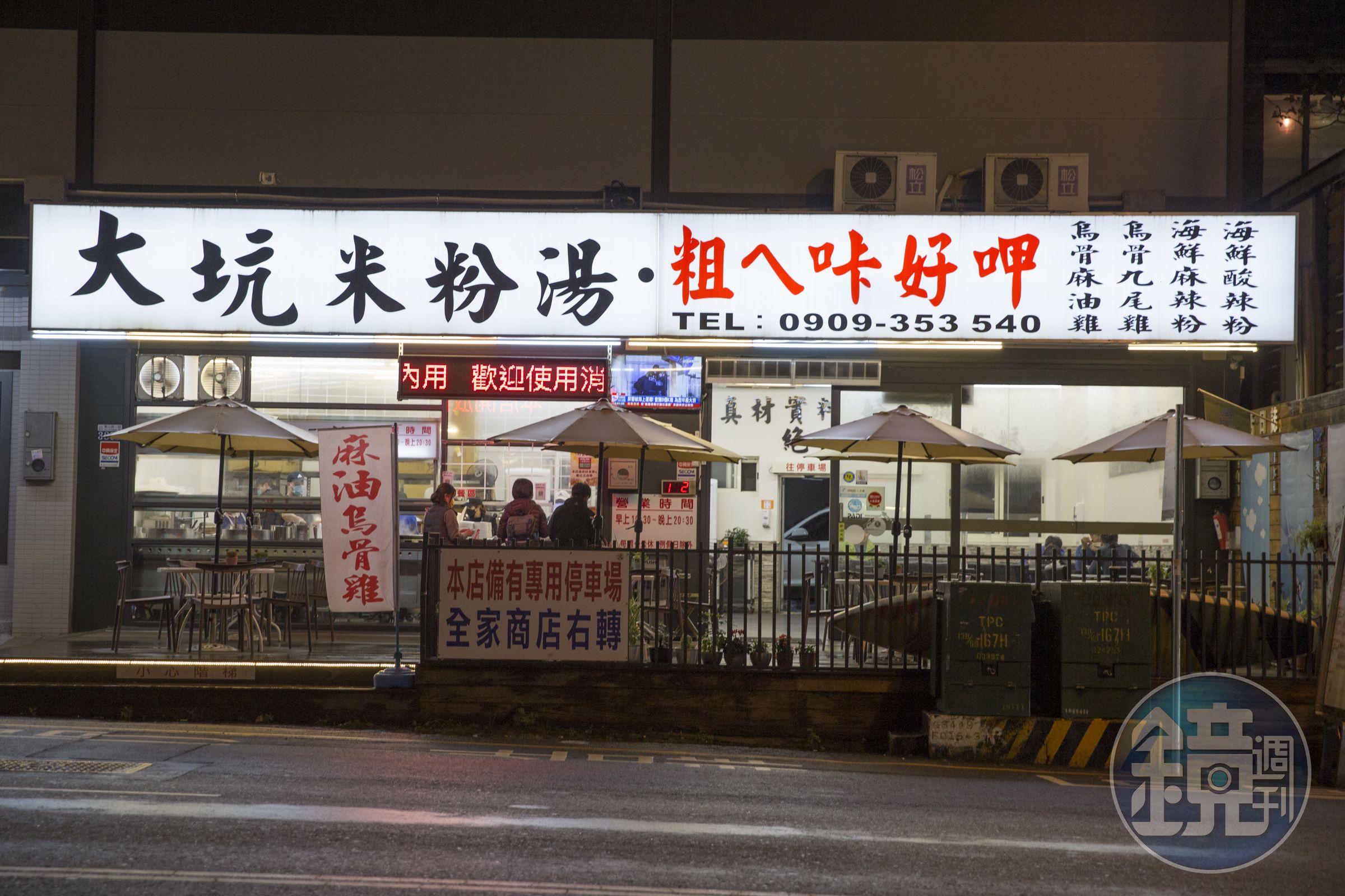 大坑米粉湯老闆直接在店外招牌上寫著：「粗ㄟ咔好呷」，是東山路上著名的店家。