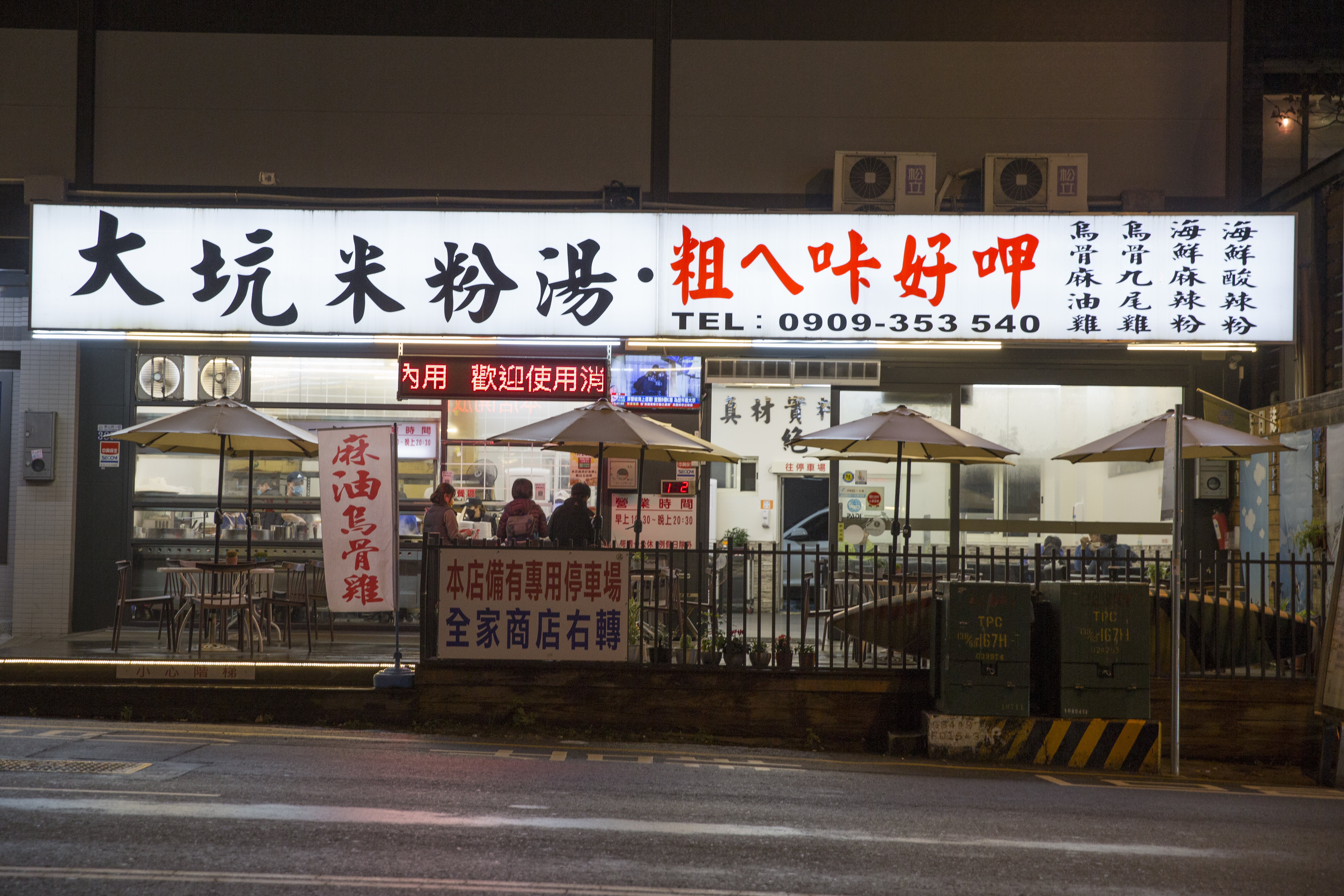 大坑米粉湯老闆直接在店外招牌上寫著：「粗ㄟ咔好呷」，是東山路上著名的店家。