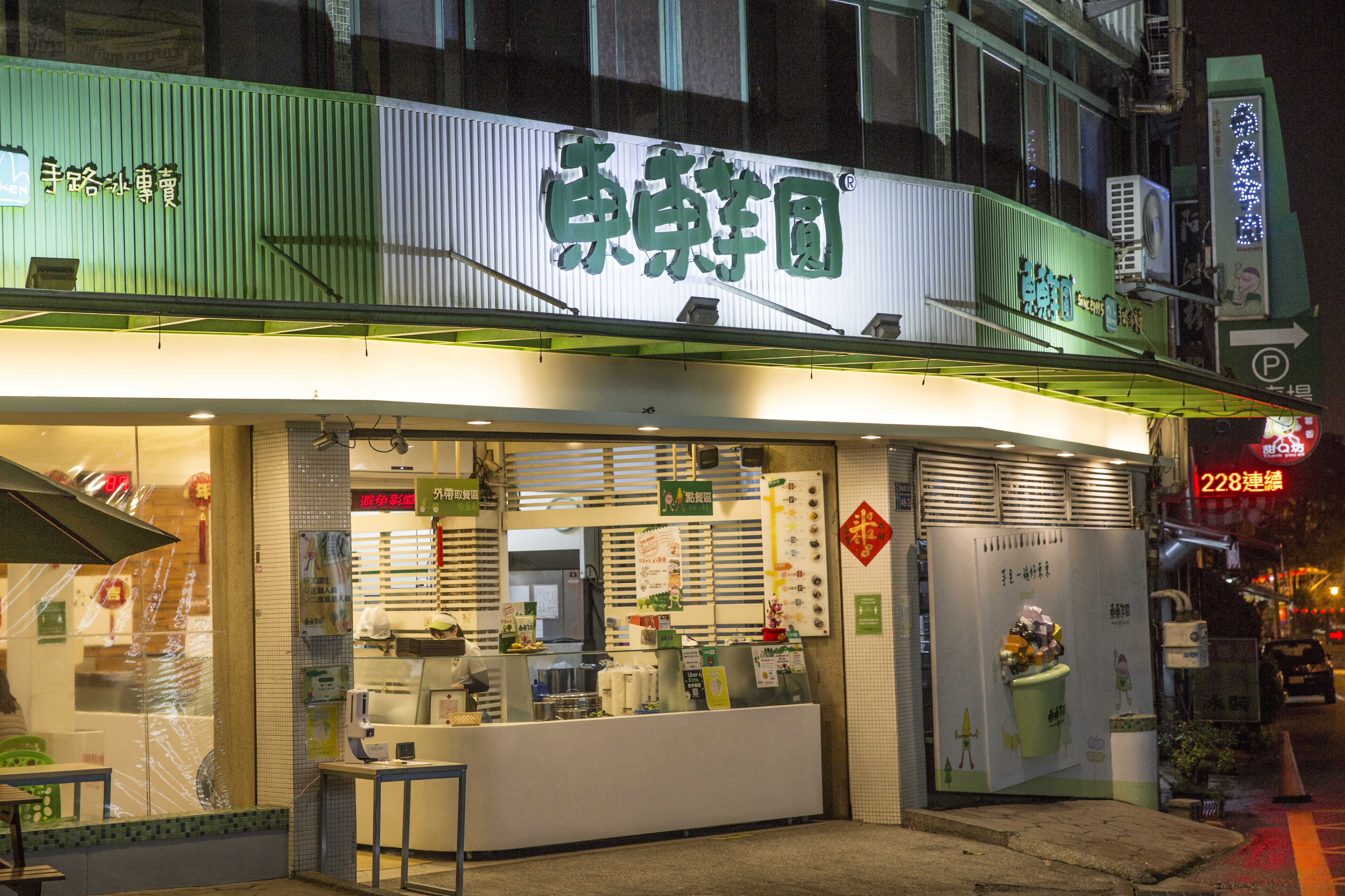 東東芋圓本店靠近大坑步道。