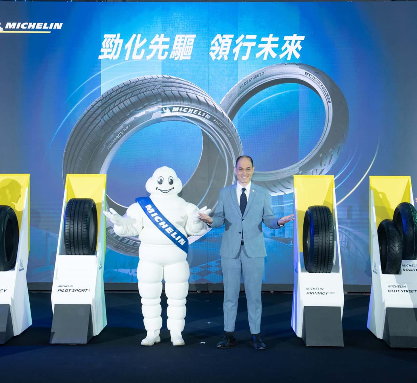 【新胎上市】領航未來　米其林發表全新輪胎