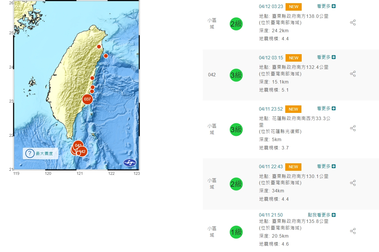 中央氣象局公布地震報告。(中央氣象局提供)