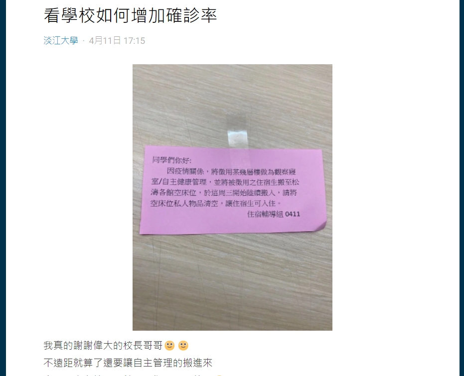一名女網友被校方要求搬到其他有空床的寢室。（翻攝自Dcard）
