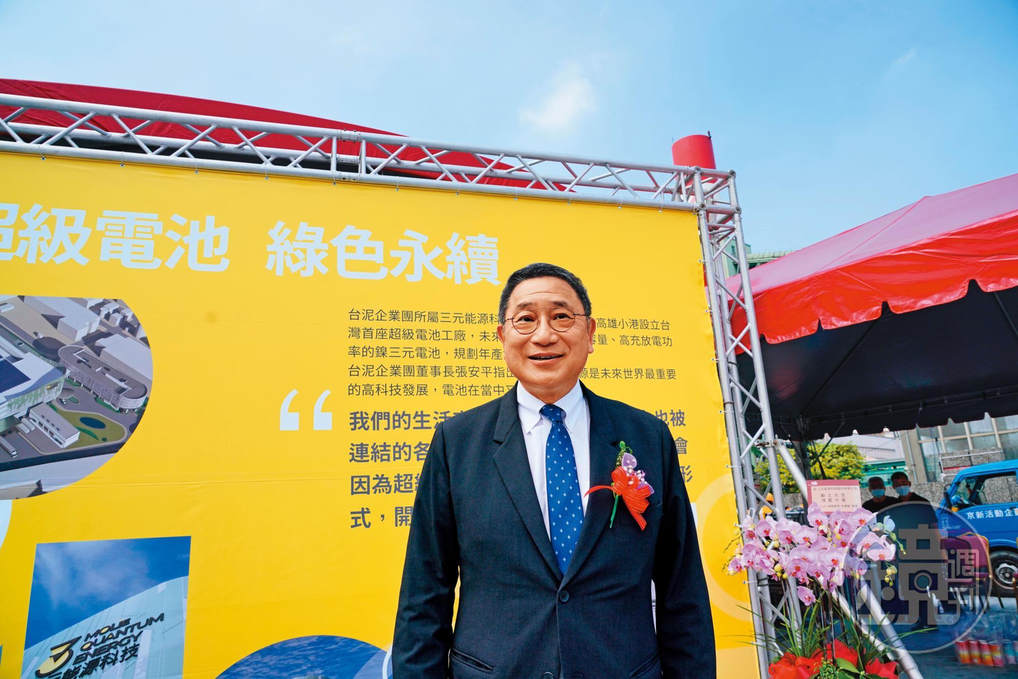 台泥砸下百億元打國際盃，在高雄建置全台最大鋰電池廠。圖為台泥董事長張安平。