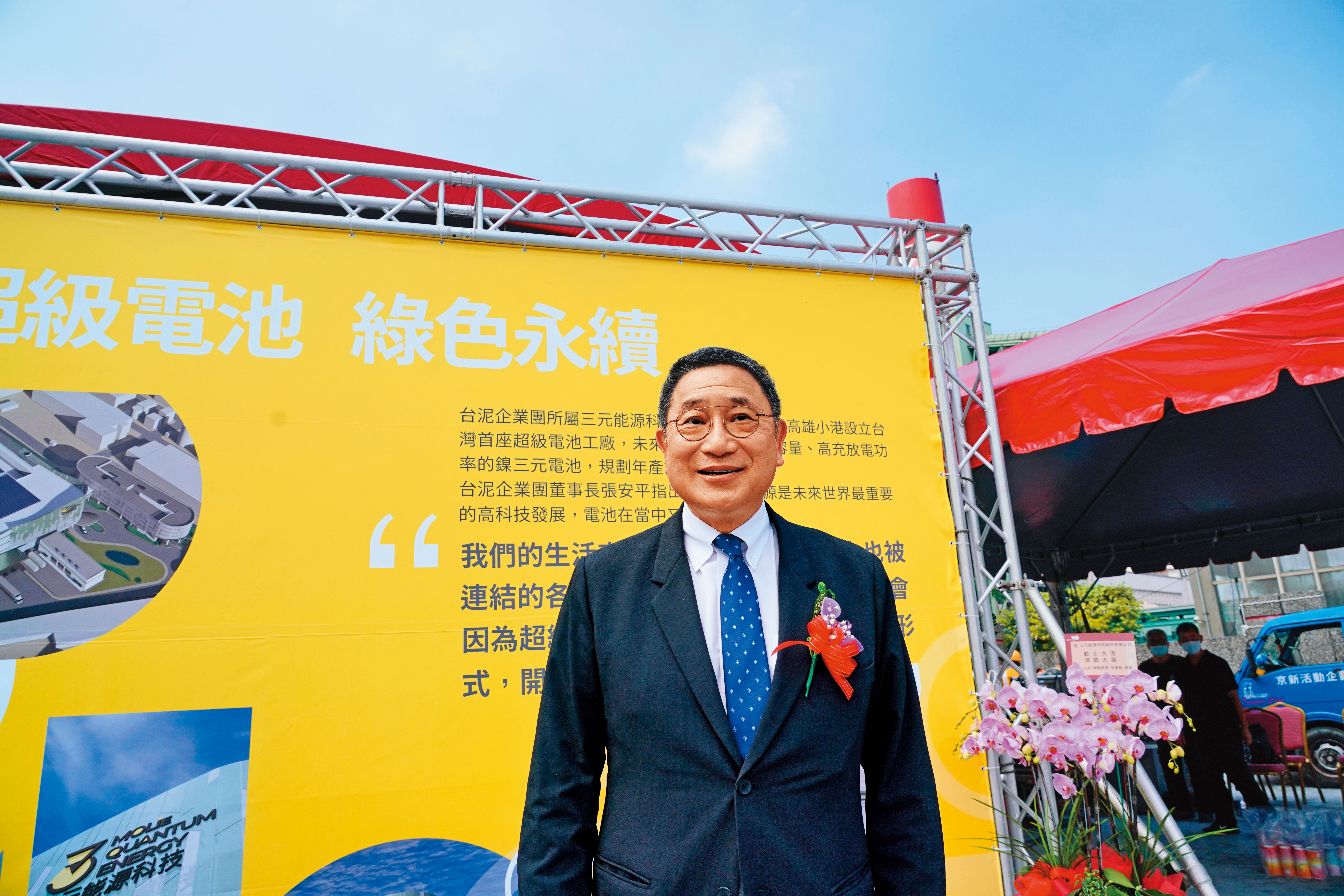 台泥砸下百億元打國際盃，在高雄建置全台最大鋰電池廠。圖為台泥董事長張安平。