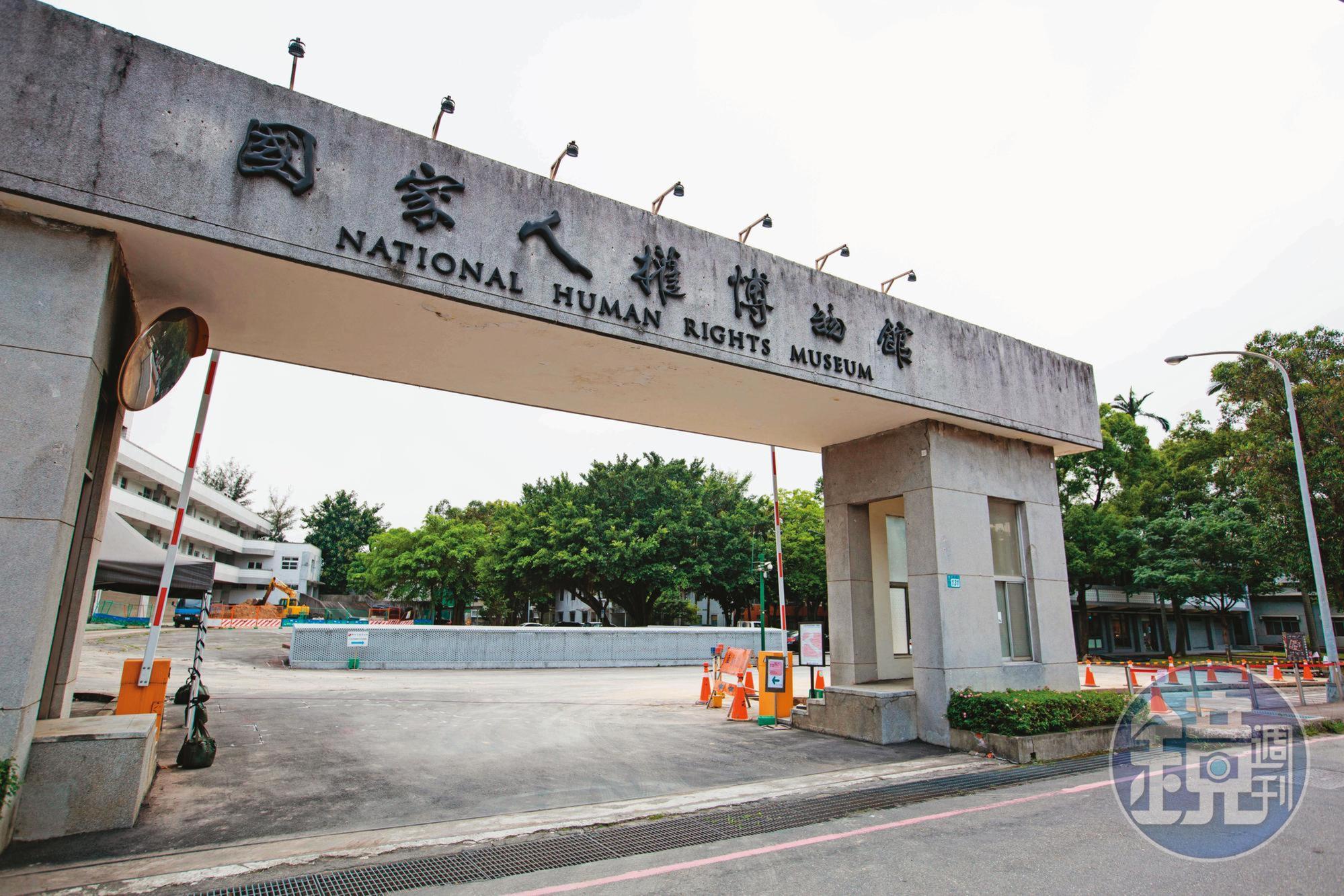 國家人權博物館在2018年成立，致力於推動威權統治時期的人權檔案史料典藏及研究，展現台灣追求民主決心。