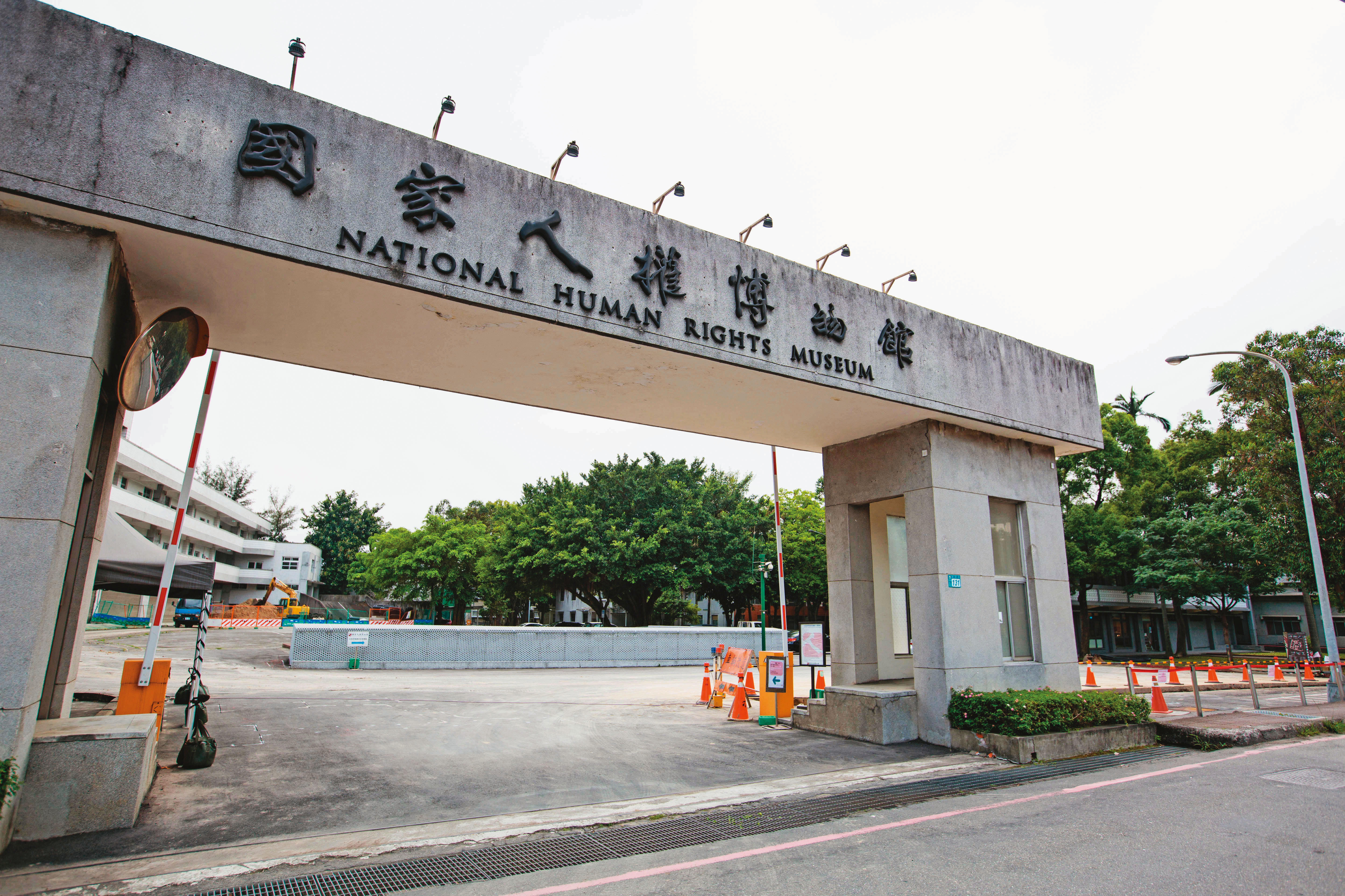 國家人權博物館在2018年成立，致力於推動威權統治時期的人權檔案史料典藏及研究，展現台灣追求民主決心。