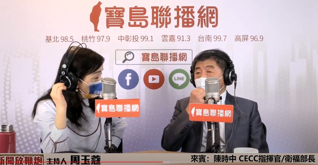 陳時中透露，以目前趨勢看來，「4月底（單日）上千是幾乎一定會的」。（翻攝自寶島聯播網YouTube）