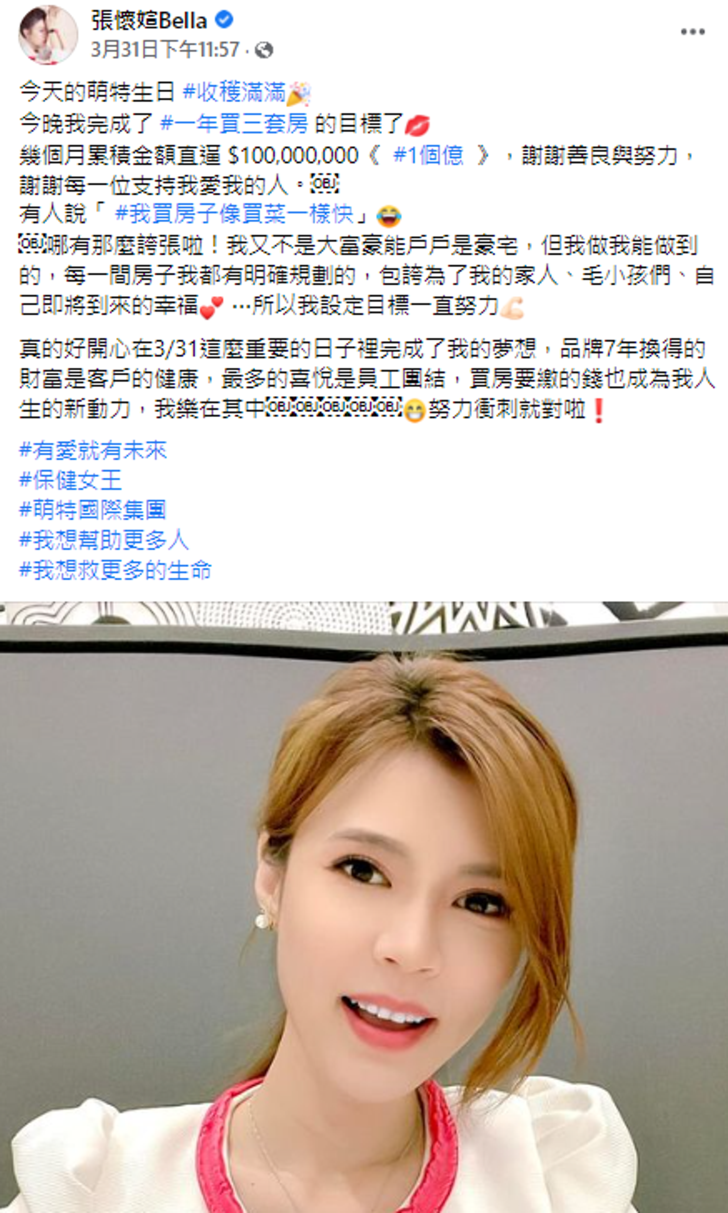 張懷媗發文透露自己達成1年買3套房的目標。（翻攝自張懷媗臉書）