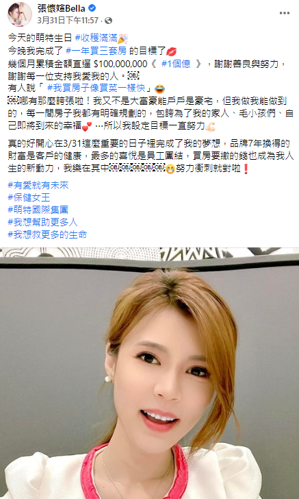 張懷媗發文透露自己達成1年買3套房的目標。（翻攝自張懷媗臉書）
