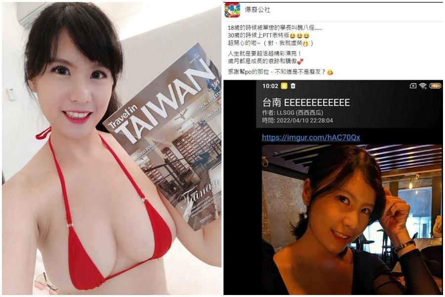 正妹女大十八變，身材還相當好。（翻攝自正妹臉書）