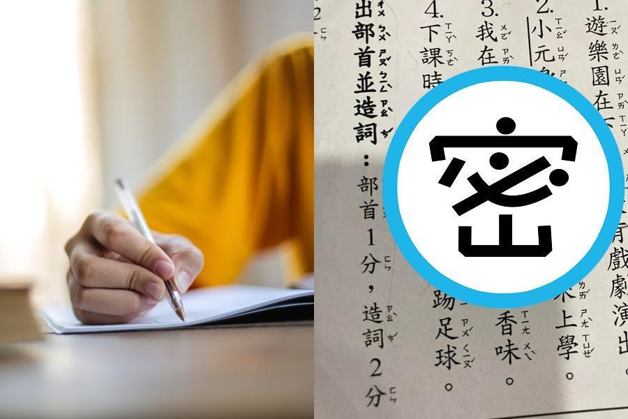 一名媽媽日前在臉書上貼出小孩的作業,詢問網友哪裡有錯字。(翻攝自爆廢公社公開版臉書,左圖為示意圖、pexels提供)