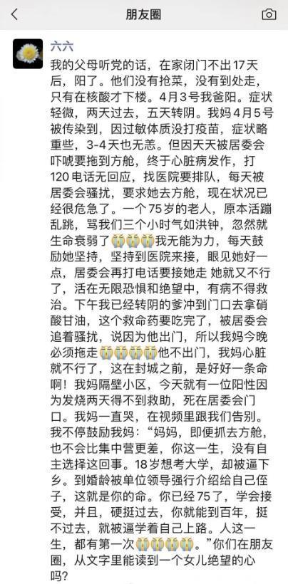 六六發文訴說自己父母的遭遇，心疼母親的處境。（翻攝自微博）