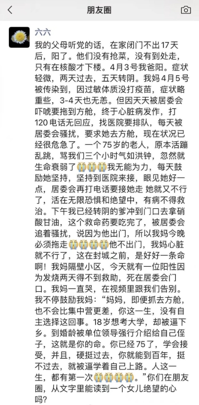 六六發文訴說自己父母的遭遇，心疼母親的處境。（翻攝自微博）
