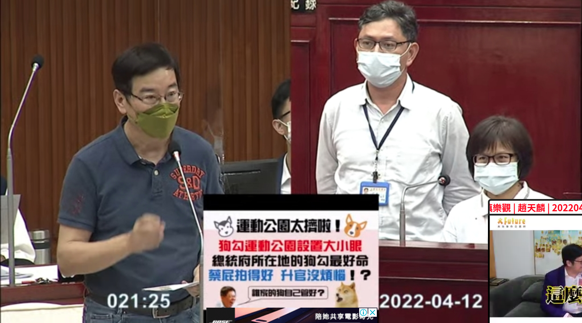 台北市議員李慶元質詢北市府動保處，質疑狗運動公園設置不足、分配不均，毛小孩無處運動。（翻攝台北市議會官網）