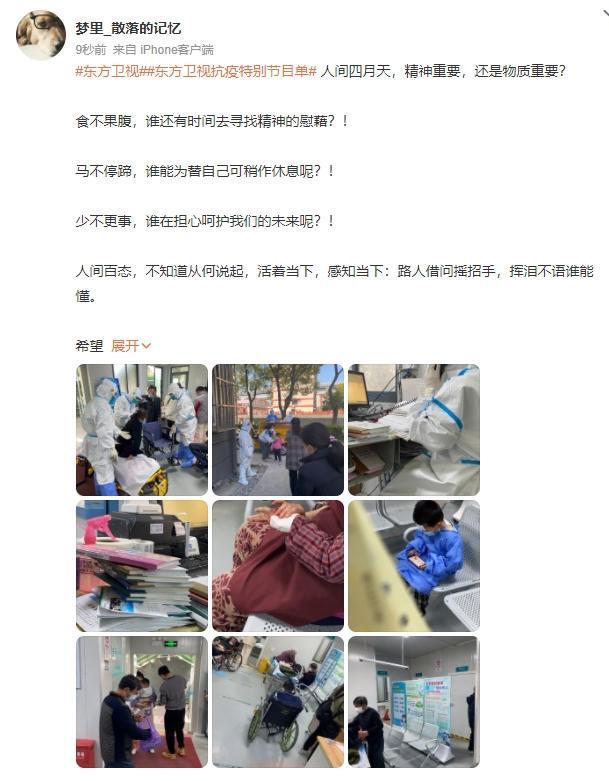 中國網友抨擊，上海官方舉辦的活動非常不切實際。（翻攝自微博）