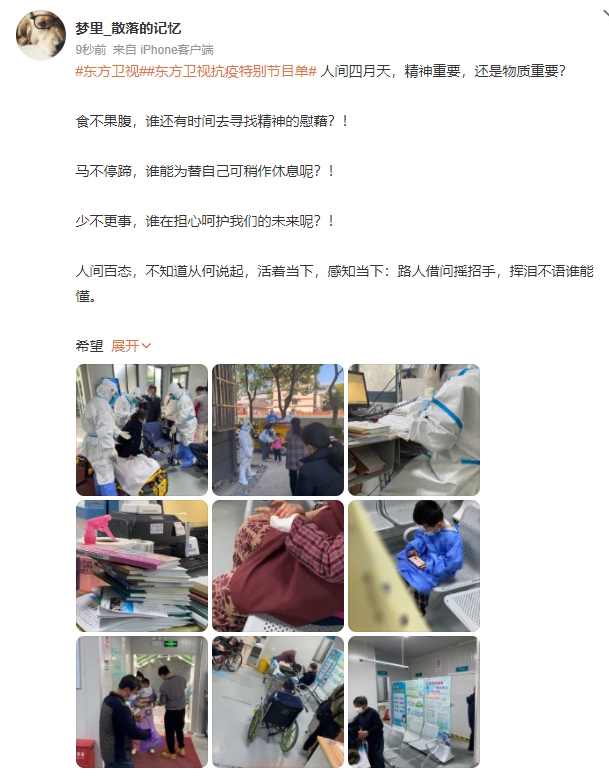 中國網友抨擊，上海官方舉辦的活動非常不切實際。（翻攝自微博）