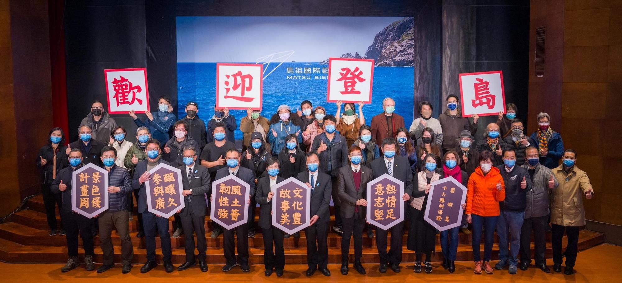 由連江縣政府及文化總會共同策劃的首屆「馬祖國際藝術島」於2月12日正式開展，4月10日落幕。