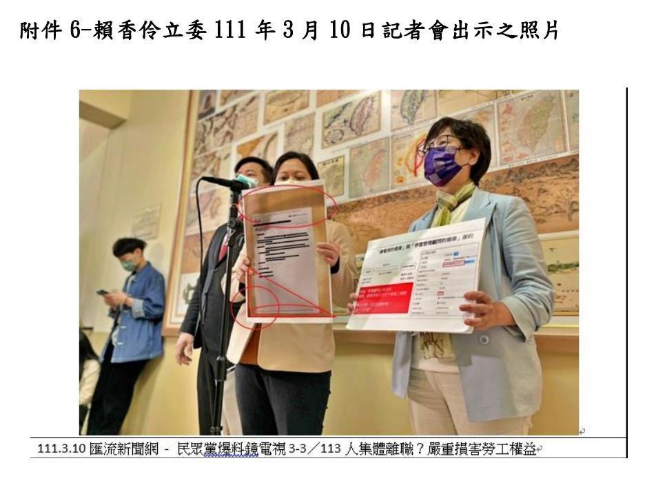 根據北市府政風調查報告,民眾黨立委賴香伶開記者會所出示的文件,與勞動局文件「高度相符」「極高可能實屬一致」。(翻攝自調查報告)