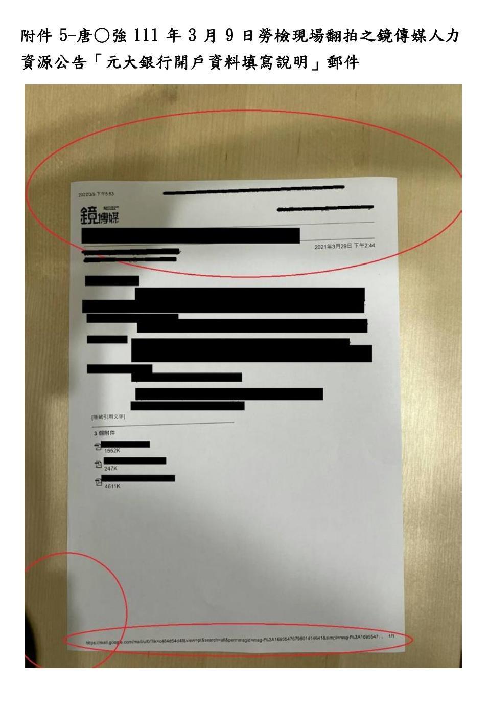 根據北市府政風調查報告,民眾黨立委賴香伶開記者會所出示的文件,與勞動局文件「高度相符」「極高可能實屬一致」。(翻攝自調查報告)