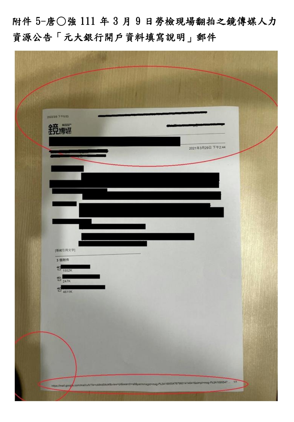 根據北市府政風調查報告,民眾黨立委賴香伶開記者會所出示的文件,與勞動局文件「高度相符」「極高可能實屬一致」。(翻攝自調查報告)