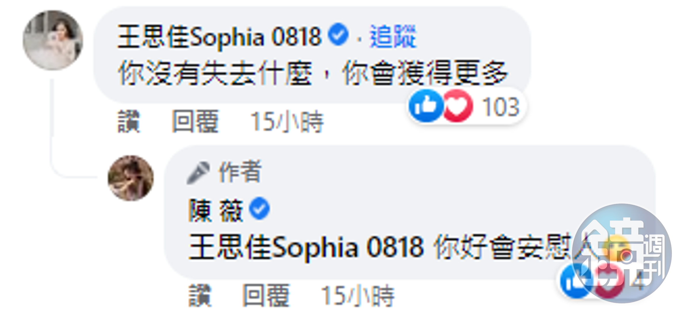 王思佳也留言力挺陳薇。（翻攝自陳薇臉書）