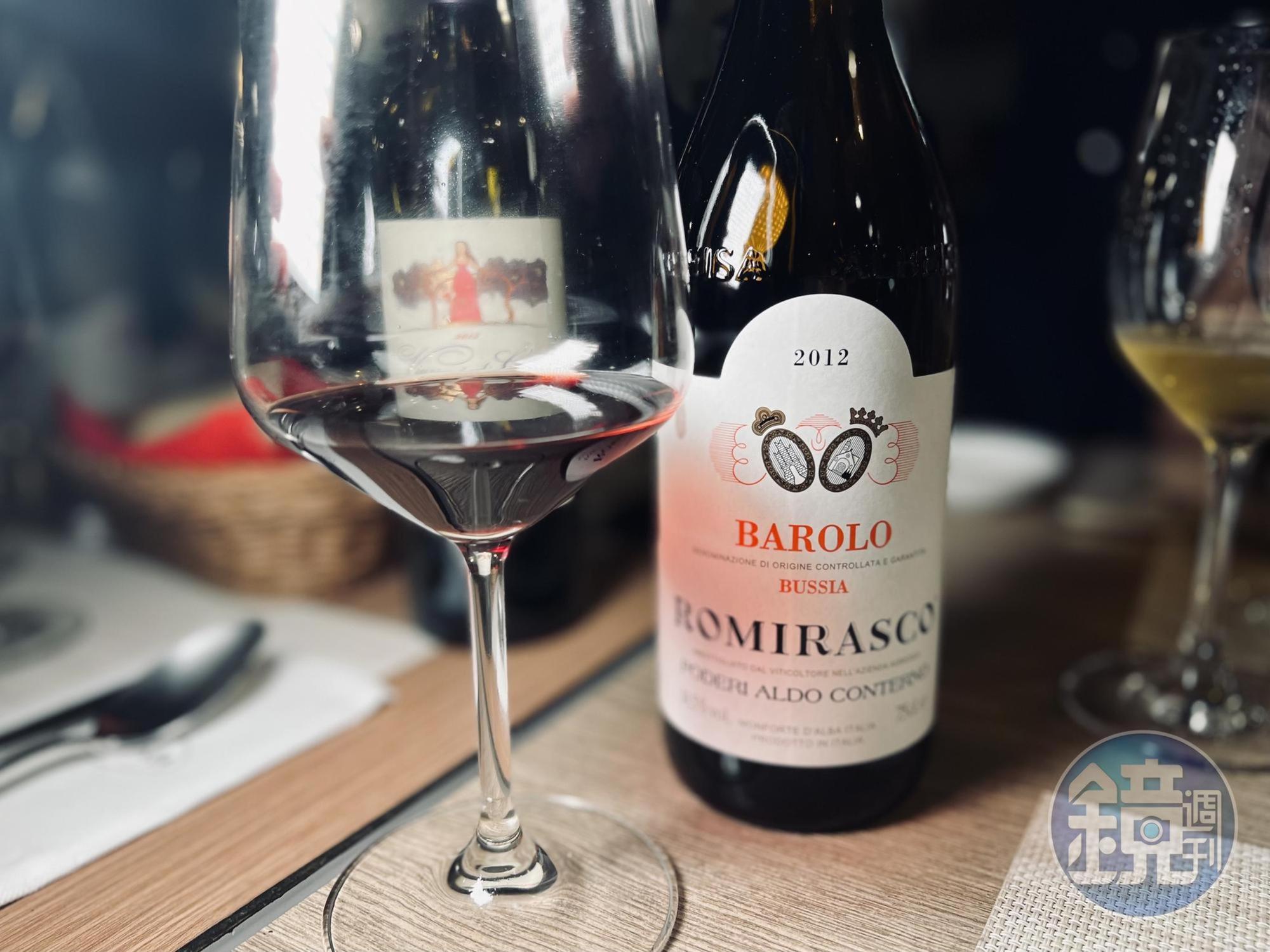 被酒迷暱稱「大鳳梨」、極稀有的「2012 Aldo Conterno Romirasco Barolo DOCG」洋溢花香與深色莓果的香氣，反而帶有清爽的感覺。