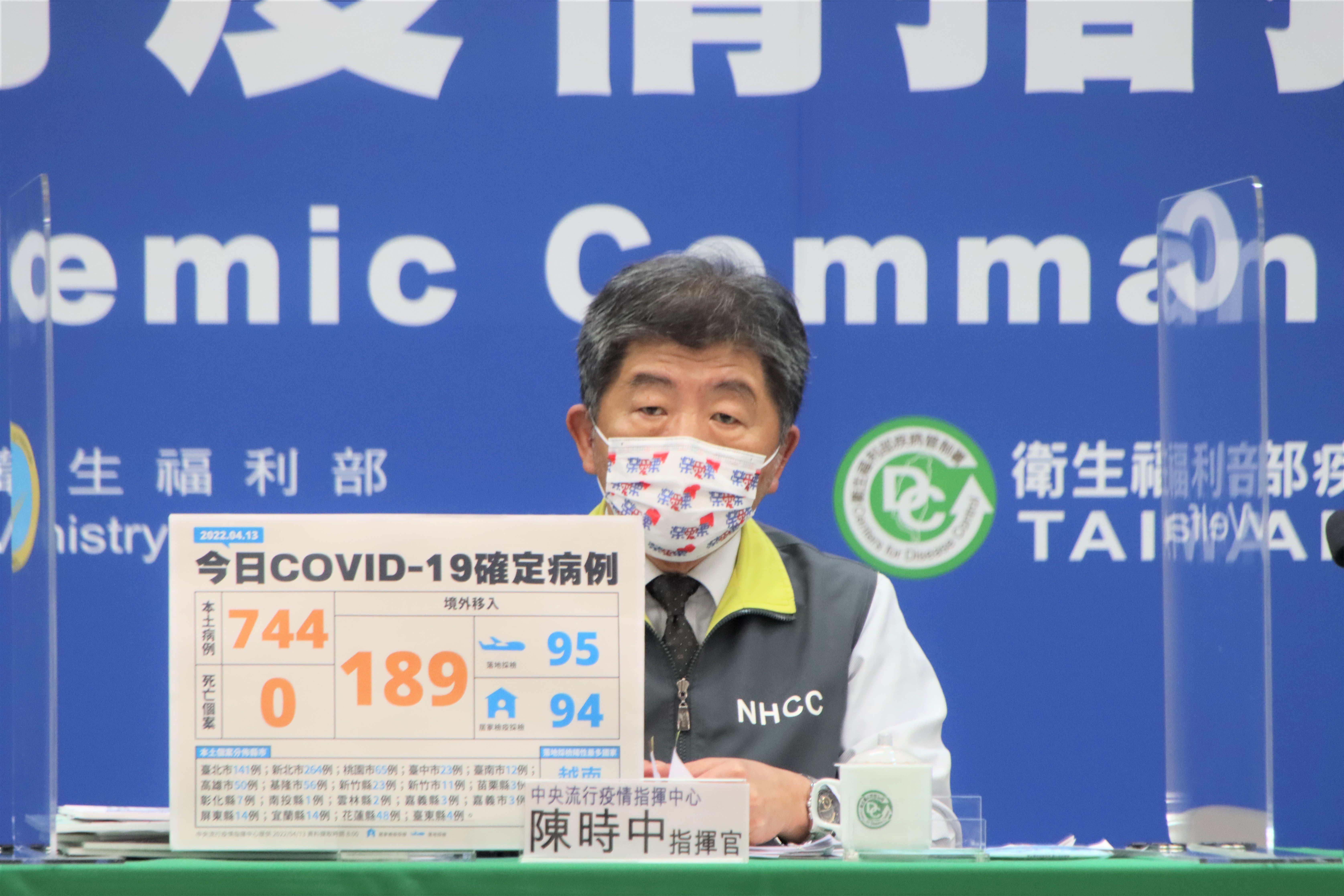 陳時中說明國內疫情狀況。（指揮中心提供）